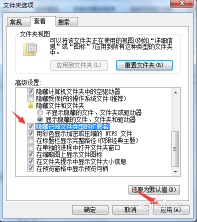 如何显示或隐藏文件的后缀名