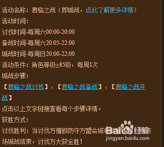 天龙八部紫薇灵魄合战盟贡献怎么获得