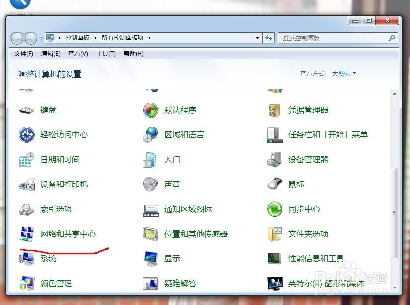 怎么在桌面创建宽带连接快捷方式