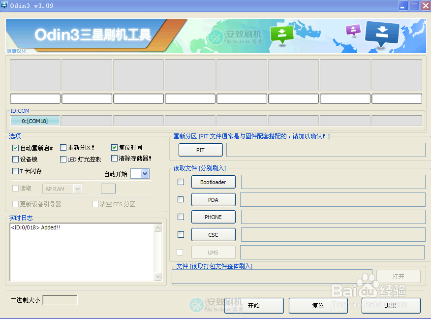 三星 I9500怎么刷recovery教程