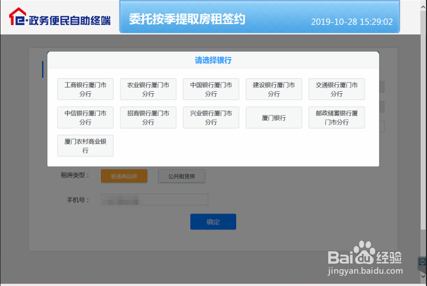 厦门办理住房公积金委托按季提取支付房租攻略