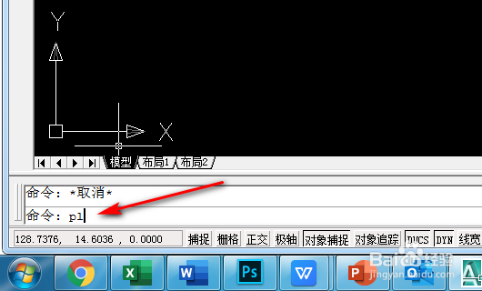 CAD巧用PL线画圆的方法步骤