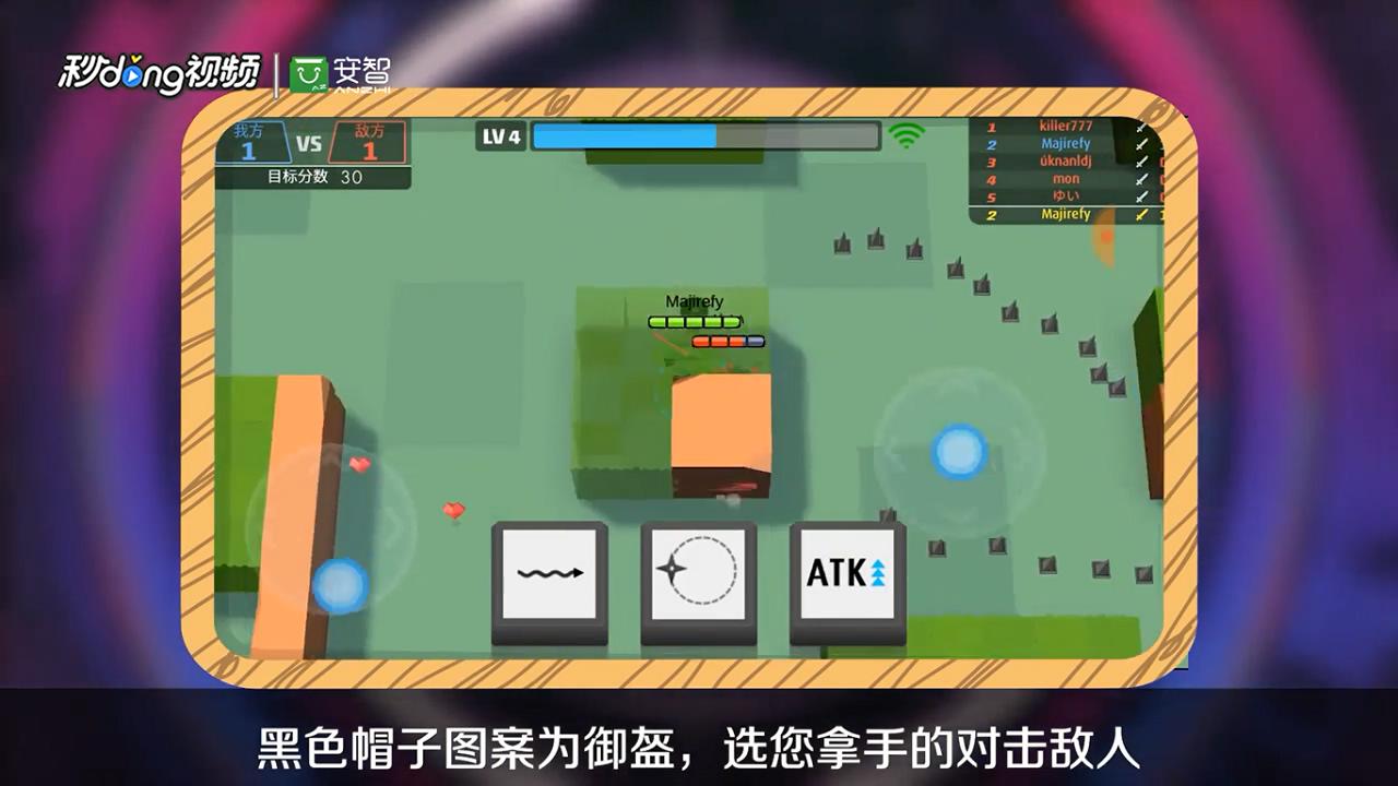 弓箭手大作战怎么玩