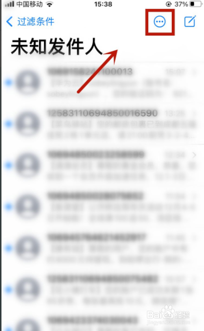 苹果手机批量删除短信