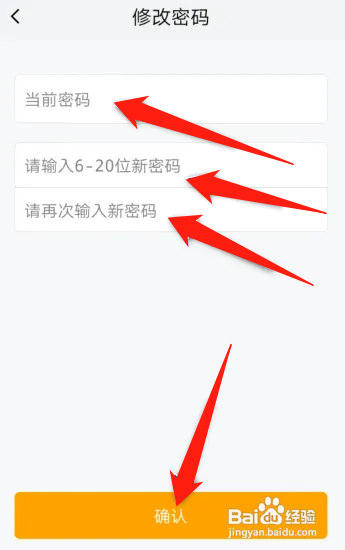 我的南京如何修改密码