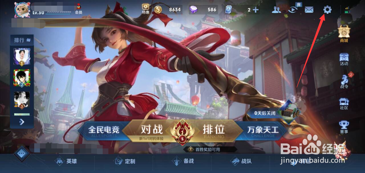 王者怎么查酒店摄像头