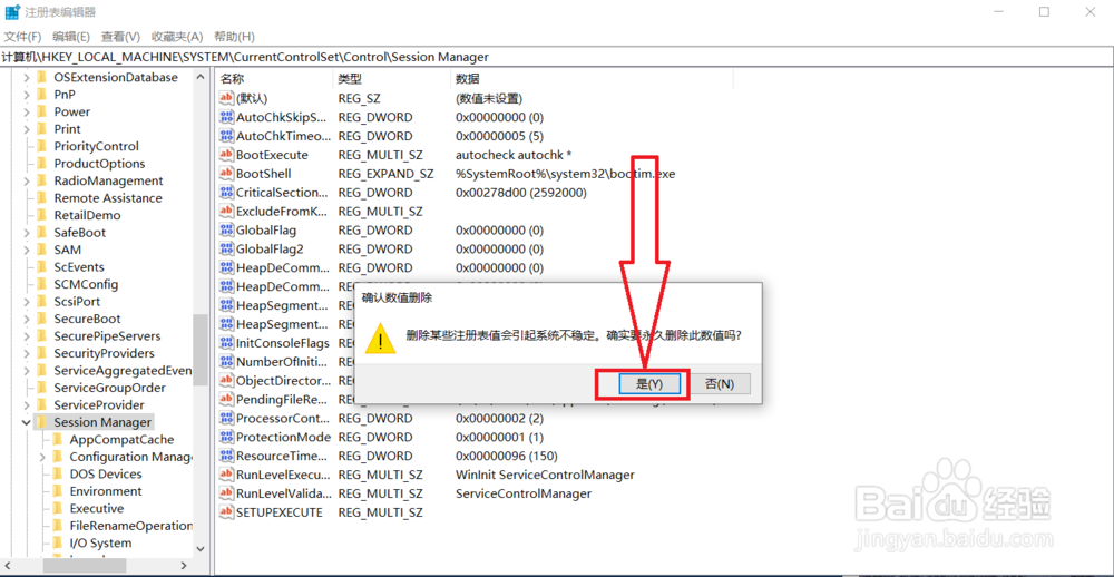 WIN10系统出现挂起如何处理？