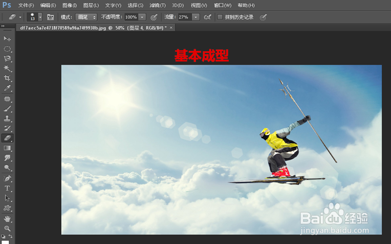 ps如何制作御剑飞行