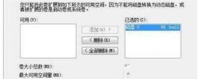 win7如何合并磁盘分区