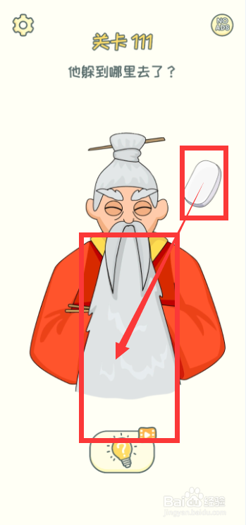 《烧脑橡皮擦》手游第110关怎么完成