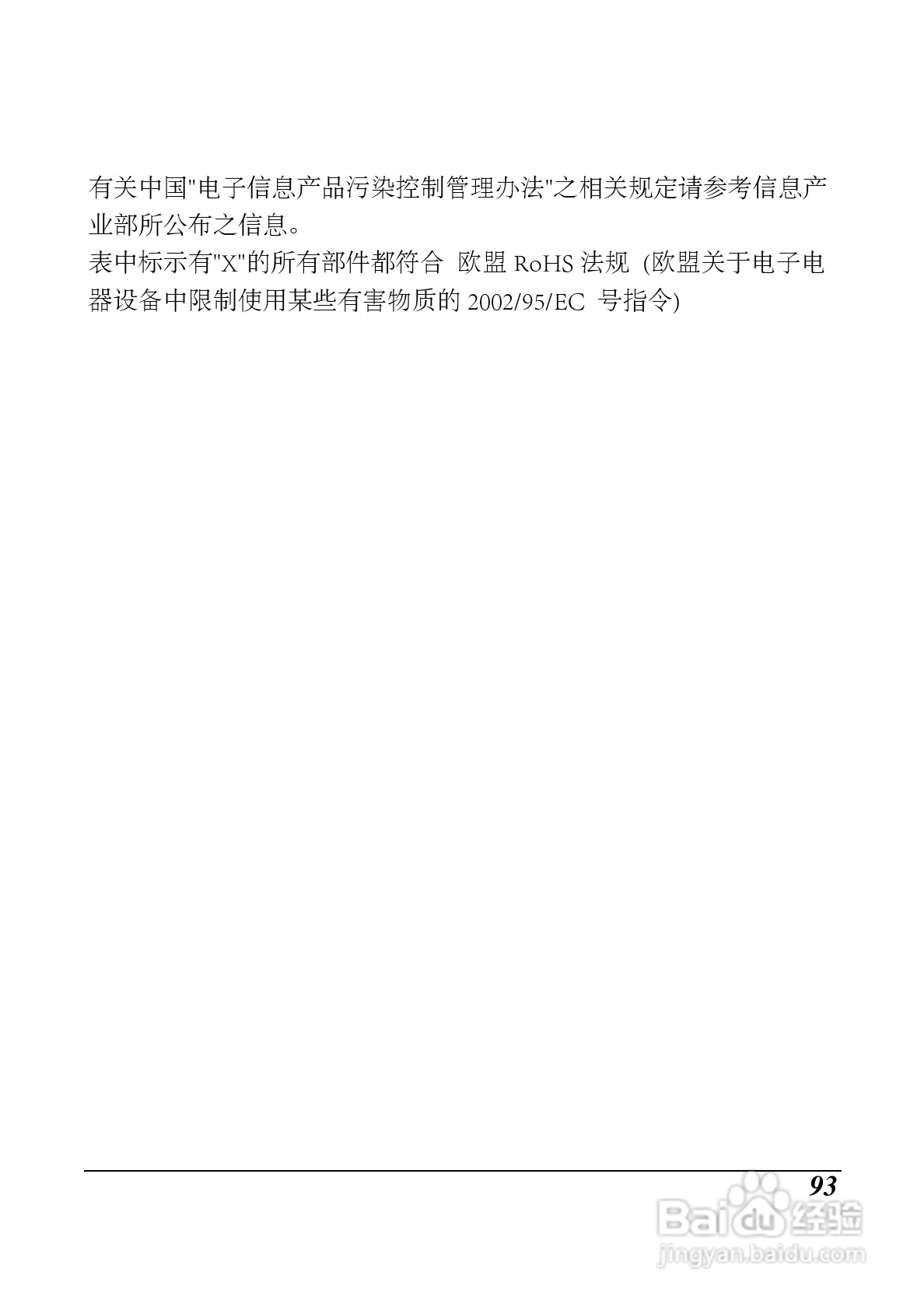 海尔 DV-I9数码摄像机说明书:[10]