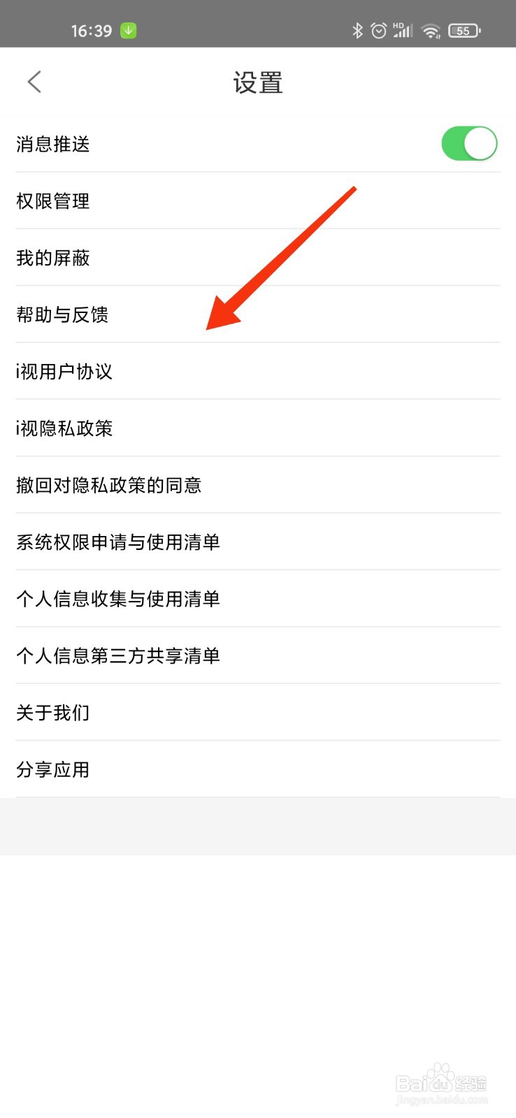 四川电信魔镜慧眼怎么开声音