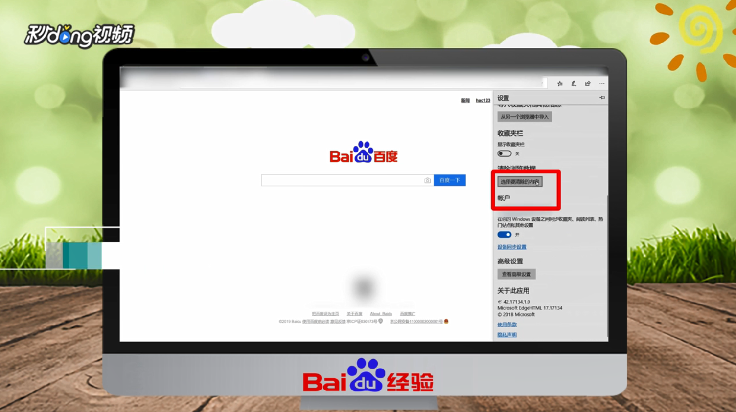 电脑不能登录163邮箱怎么办