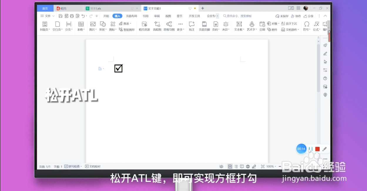 word文档已有方框里怎么打钩