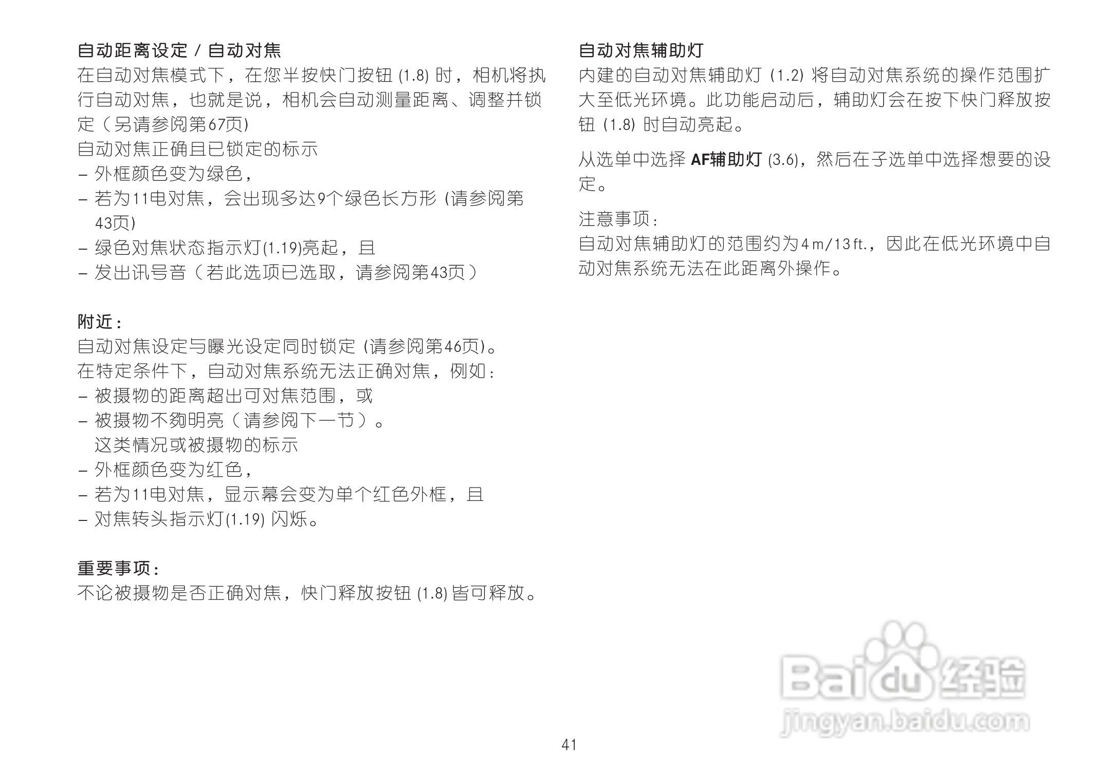 LEICA LEICA X2数码相机说明书:[5]