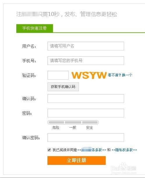 怎样在网上卖二手货