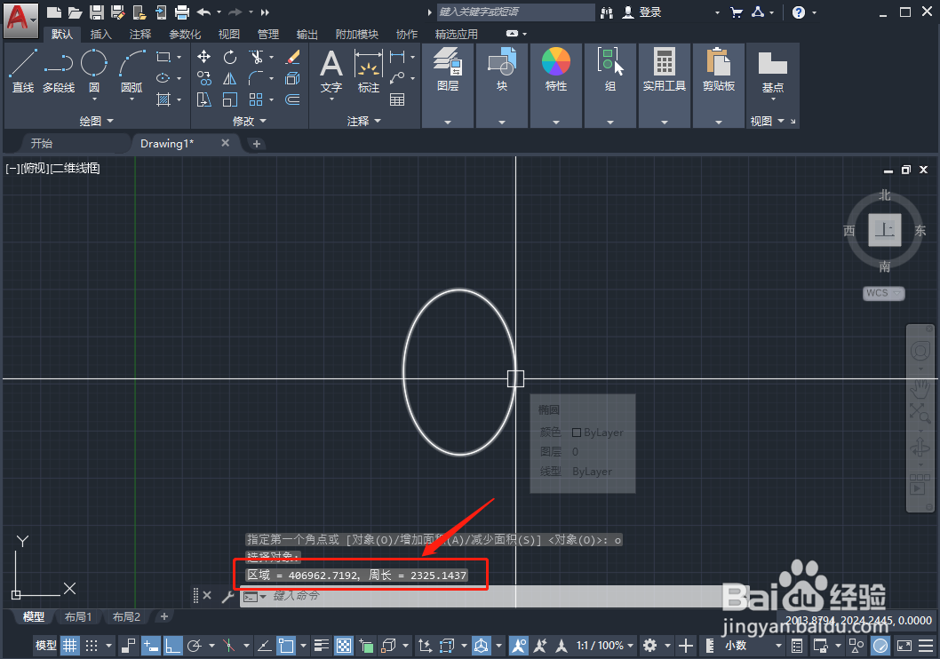 CAD如何快速测算椭圆的面积和周长