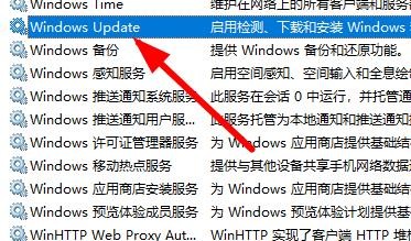 关闭win10系统的自动更新功能
