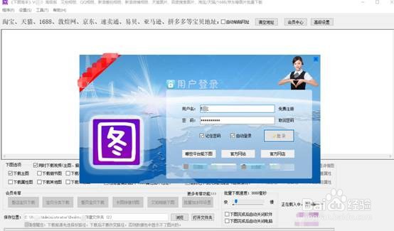 如何批量下载清晰的百度图片(原图)