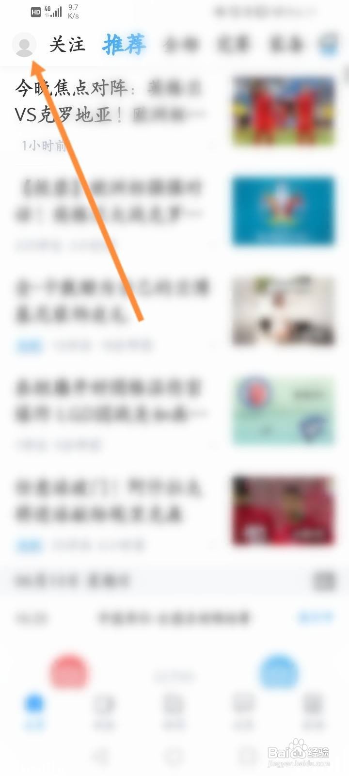 直播吧怎么绑定微信账号