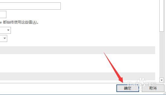 Word2016实时预览时反应变慢怎么办?