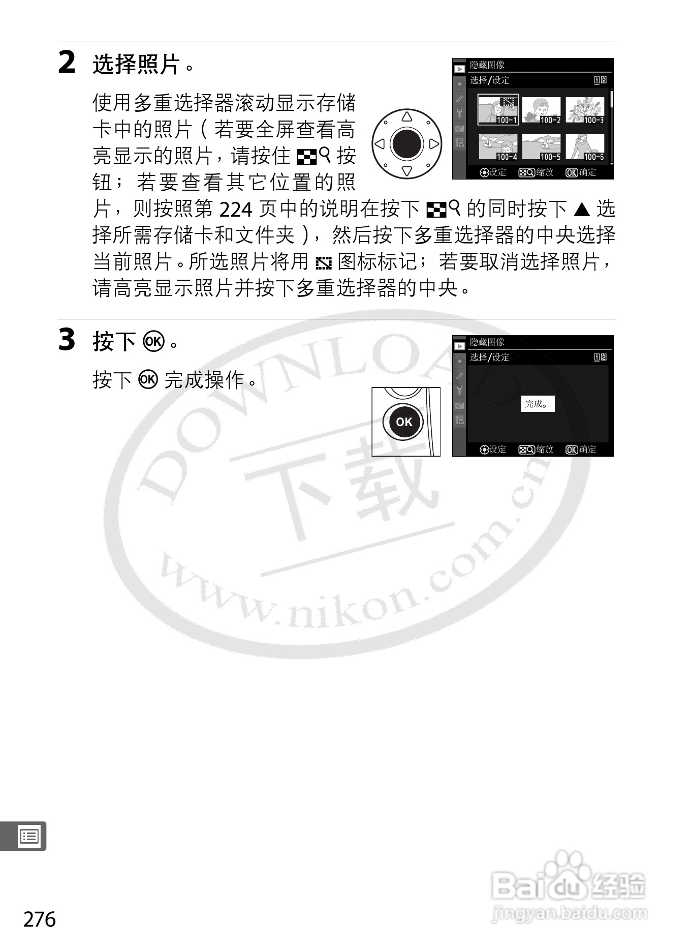 尼康D3S数码相机使用说明书:[31]