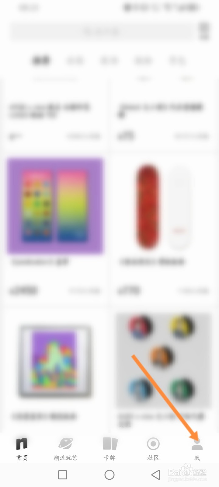 nice软件怎么进行申请提现