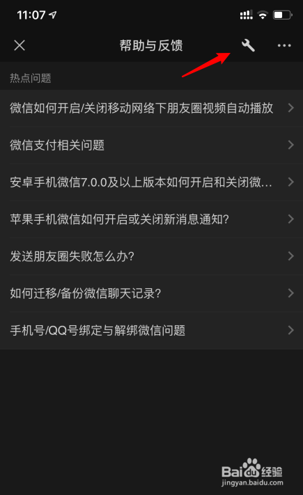 微信朋友圈刷不出来是怎么回事,怎么解决