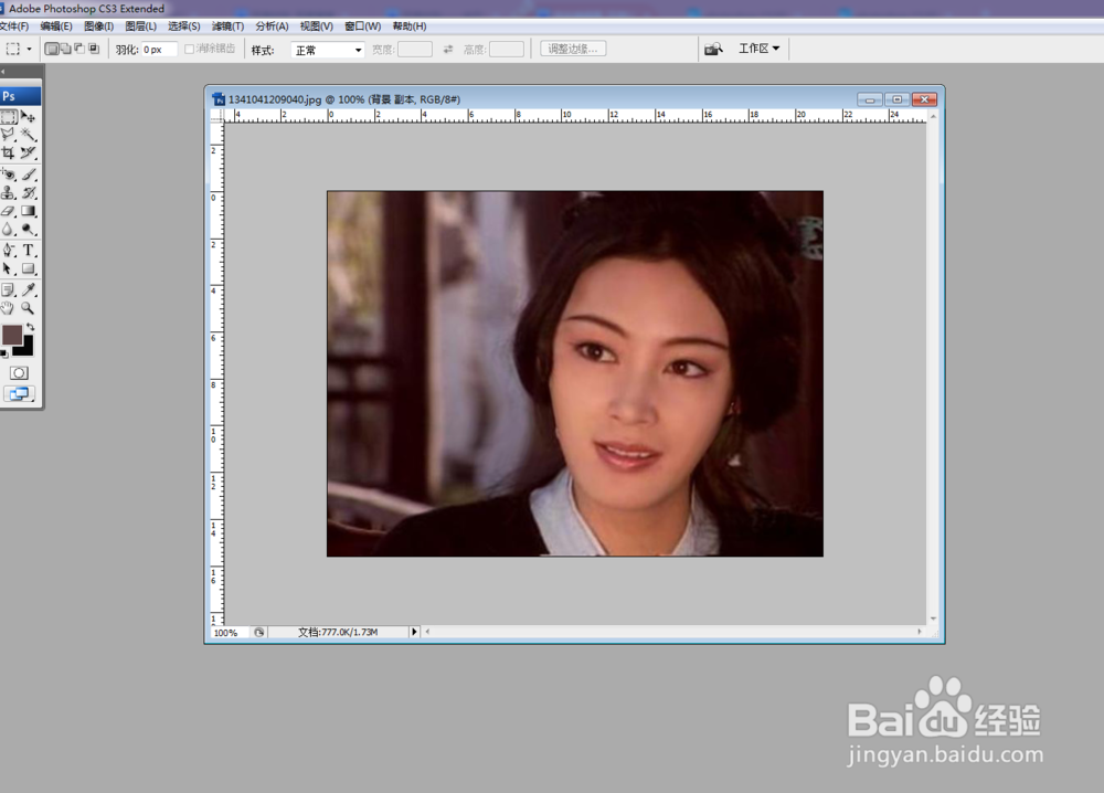 如何给相片打造时尚美下巴？