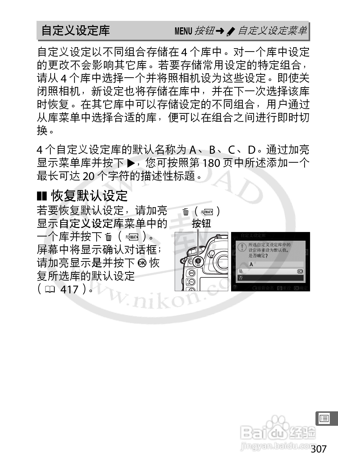 尼康D4数码相机使用说明书:[35]