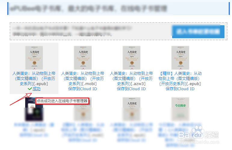 epubee怎么下载书