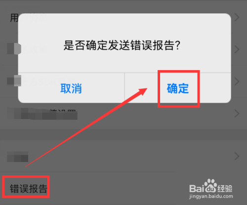 韩剧tv在哪发送错误报告