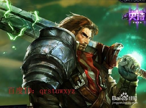 上单盖伦打武器怎么玩，上单盖伦打武器天赋加点