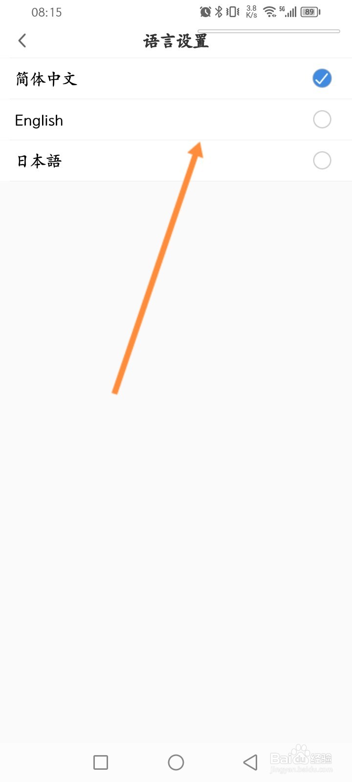 弈客围棋软件怎么更换语言