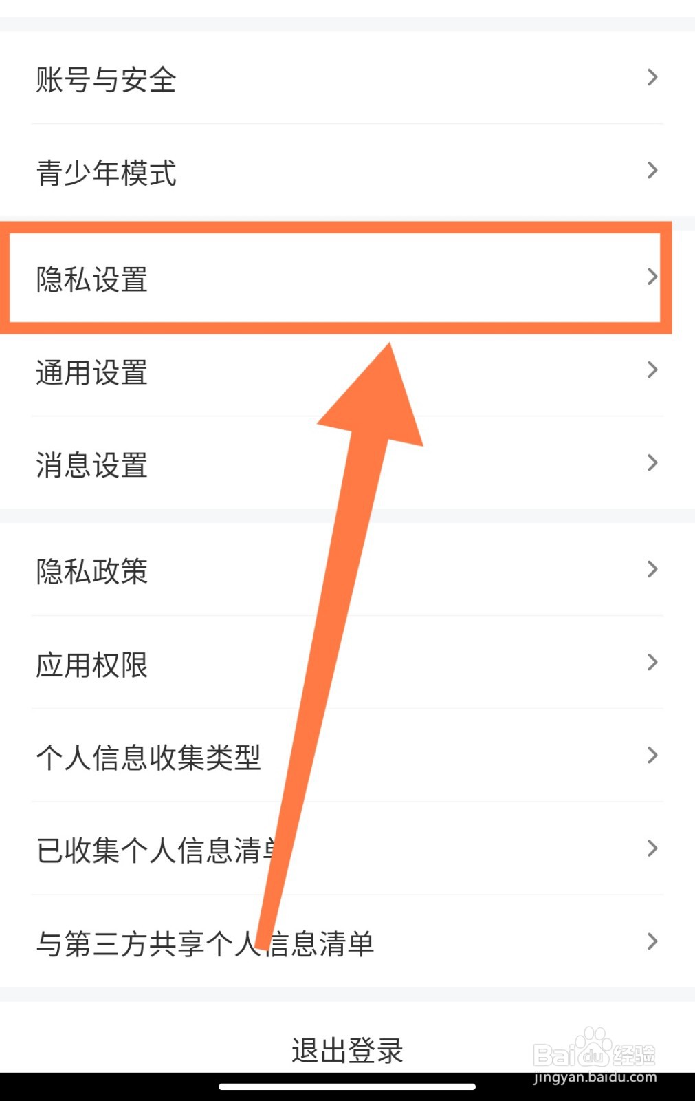 伴伴APP如何开启消息防打扰