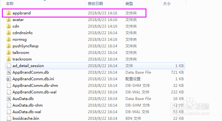 如何获取微信小程序编译包wxapkg
