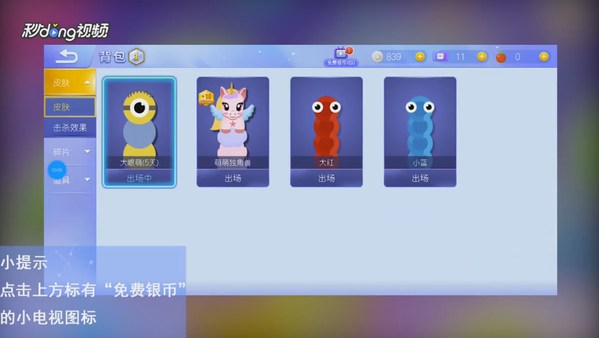 贪吃蛇大作战如何领取免费银币