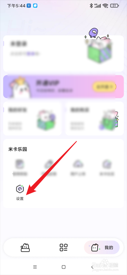 米卡盒子app在哪进行版本更新