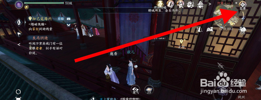 逆水寒手游身材怎么改?