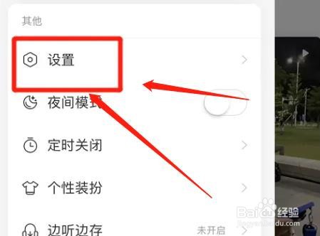 网易云音乐自动缓存跑步歌曲怎么设置