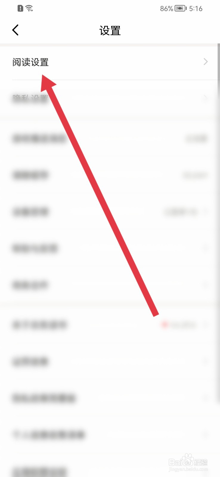 京东读书怎么开启墨水屏模式