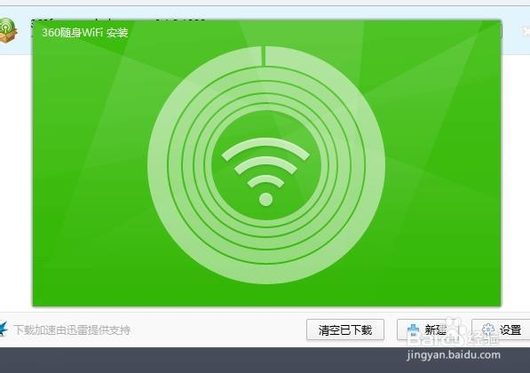 360随身WiFi所用方法