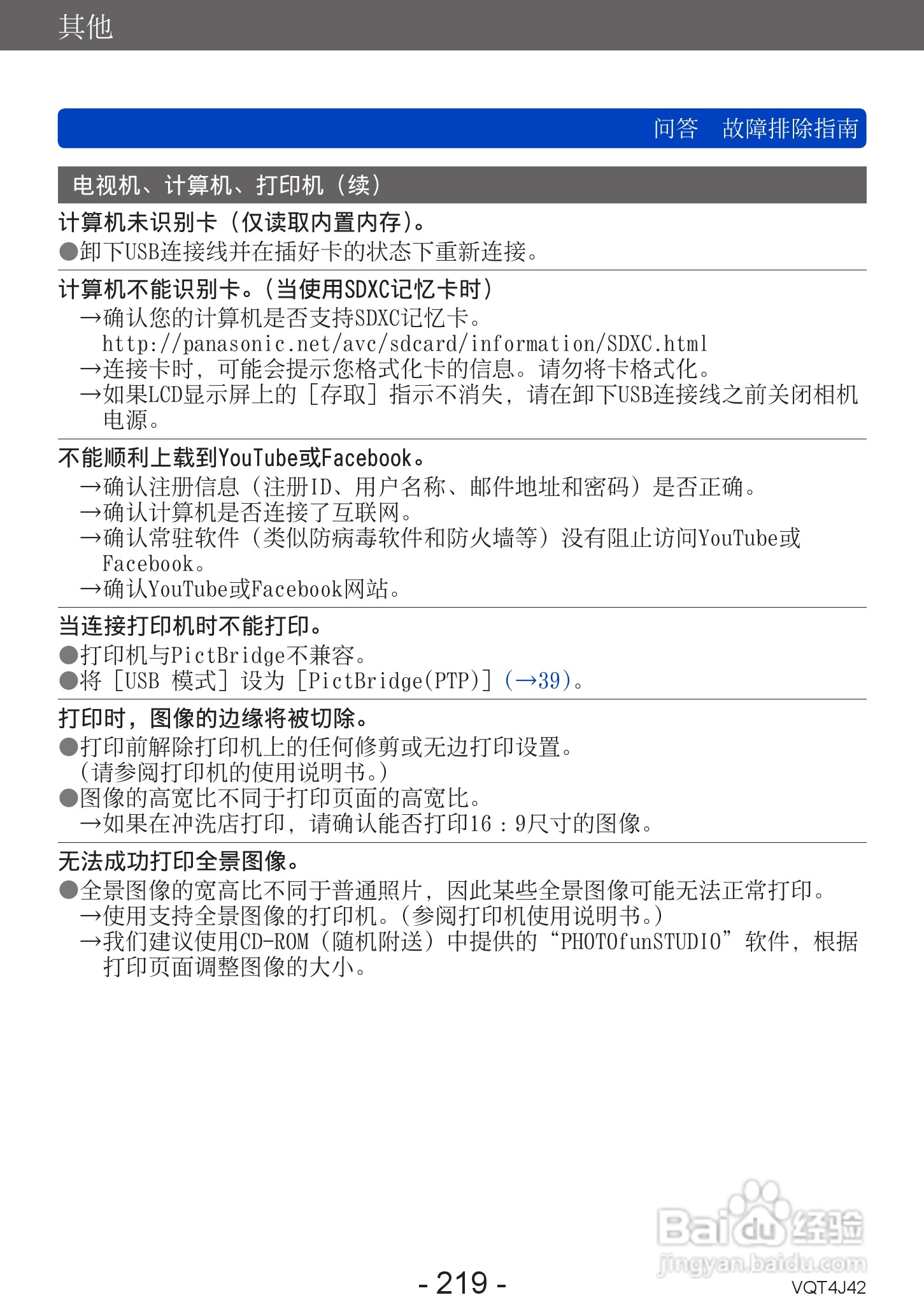 松下DMC-LX7数码相机使用说明书:[22]