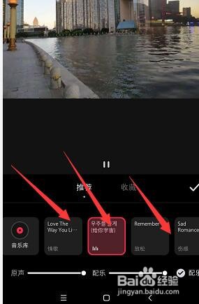 小红书中如何给编辑视频添加背景音乐