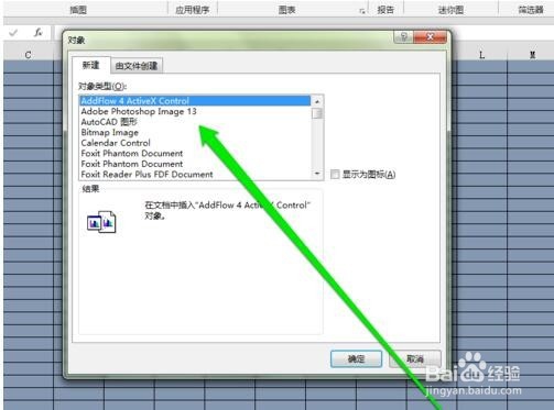怎样在表格输入二又三分之一