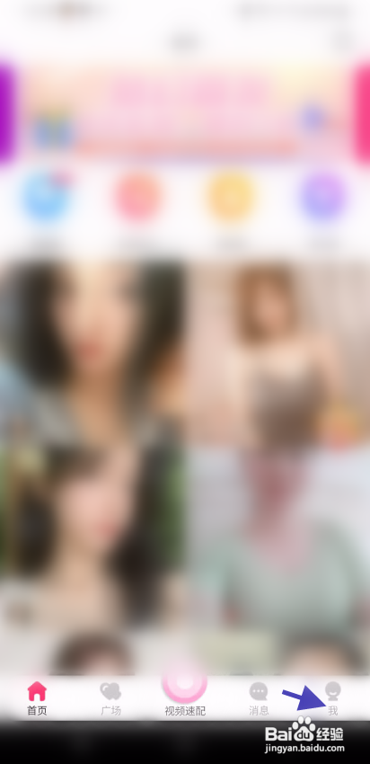 麦交友APP修改个人婚恋情况怎样操作