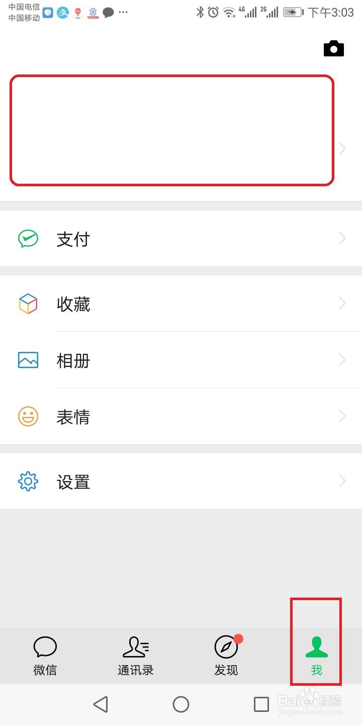微信群二维码被盗用怎么处理
