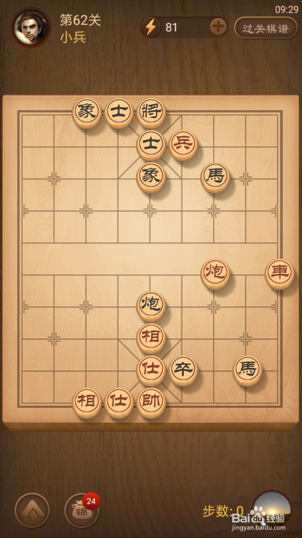 天天象棋中楚汉争霸51-60攻略