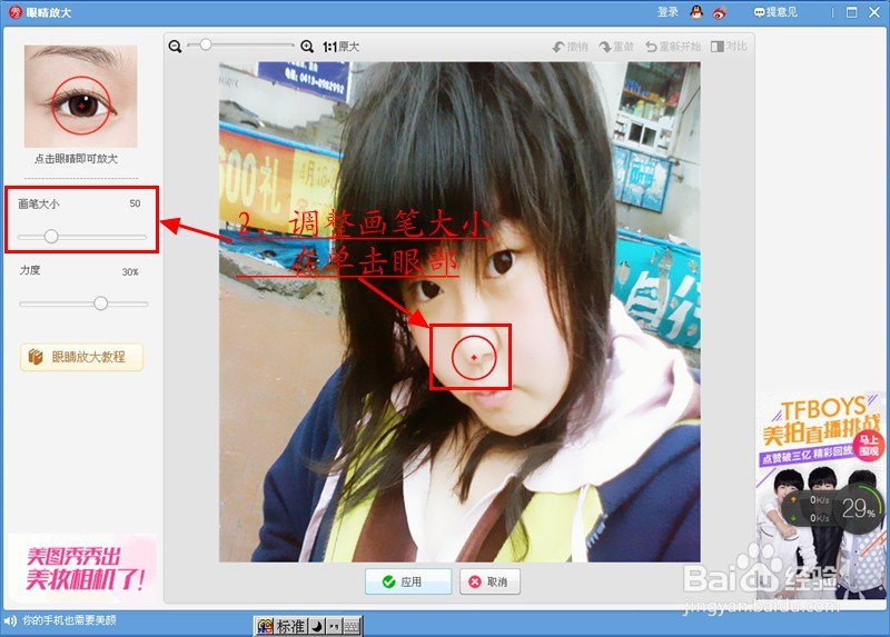 不用减肥和美容简单几步变美女（美图秀秀PS）