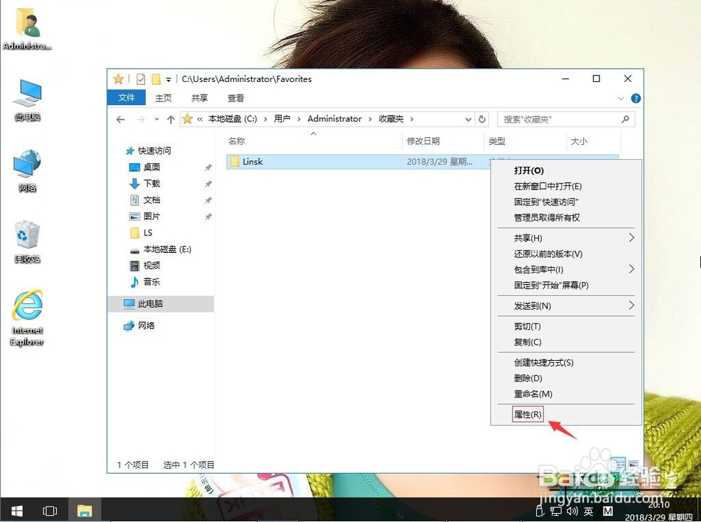 win10系统IE浏览器提示无法创建网站怎么办